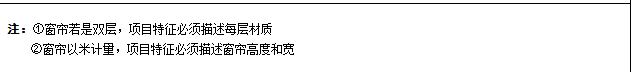 门窗工程的内容、计算规则、注意事项及经济指标