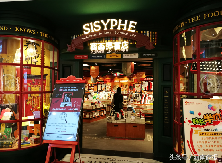 当当布局线下书店，当当阅界实体书店有望今年入郑