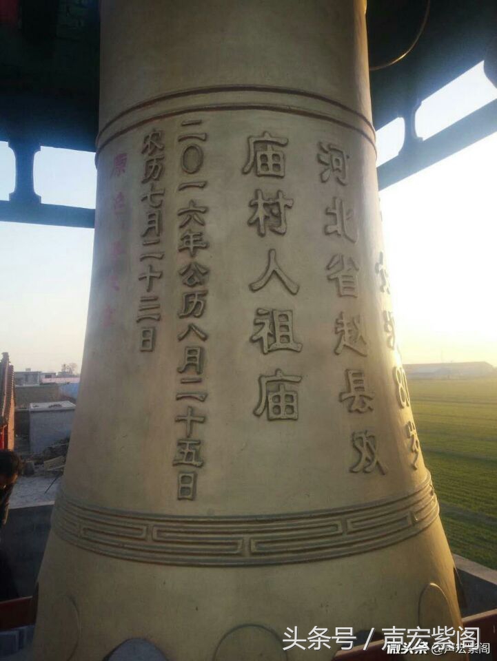 河北石家庄赵县有个因庙得名的古村落，相传是伏羲女娲居住地