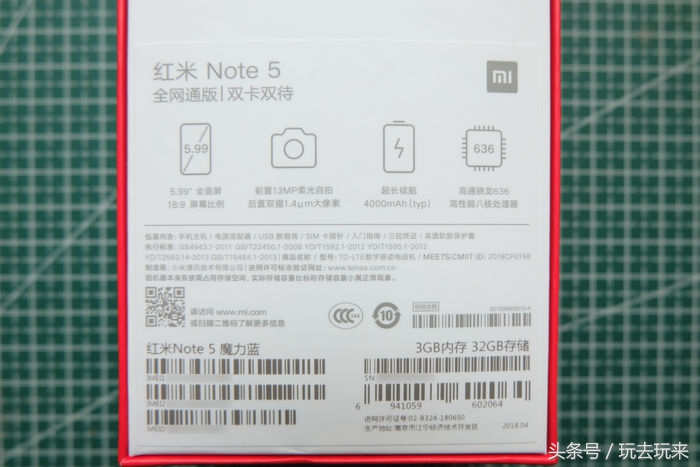 红米Note 5魔力蓝开箱测评：值得购买的千元水桶机