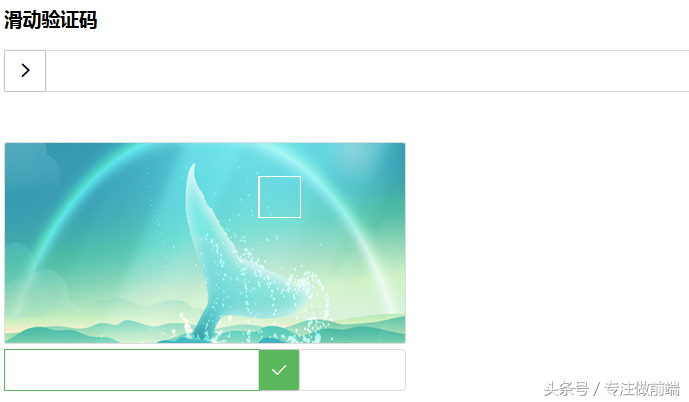 jQuery验证码插件——verify.js，主流的验证方式它都有