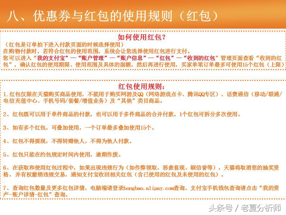 淘宝天猫客服基础培训（55页报告）