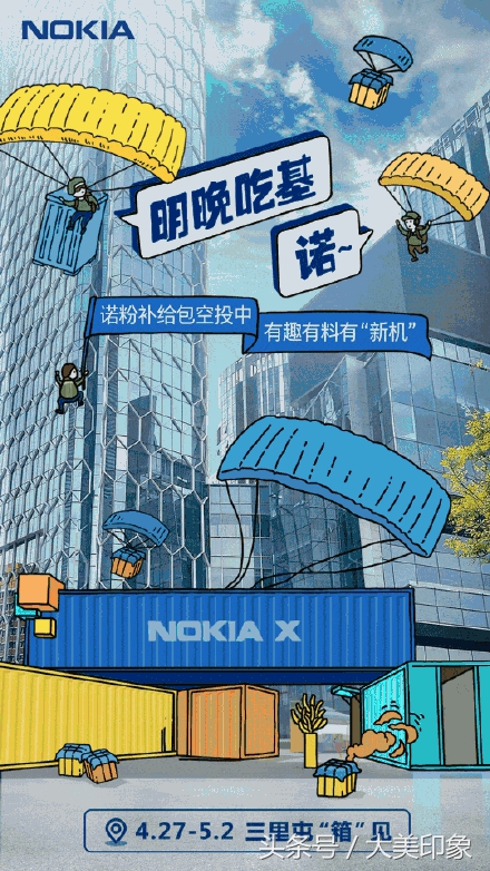 Nokia X如期而至，你要会为Nokia情结付钱吗