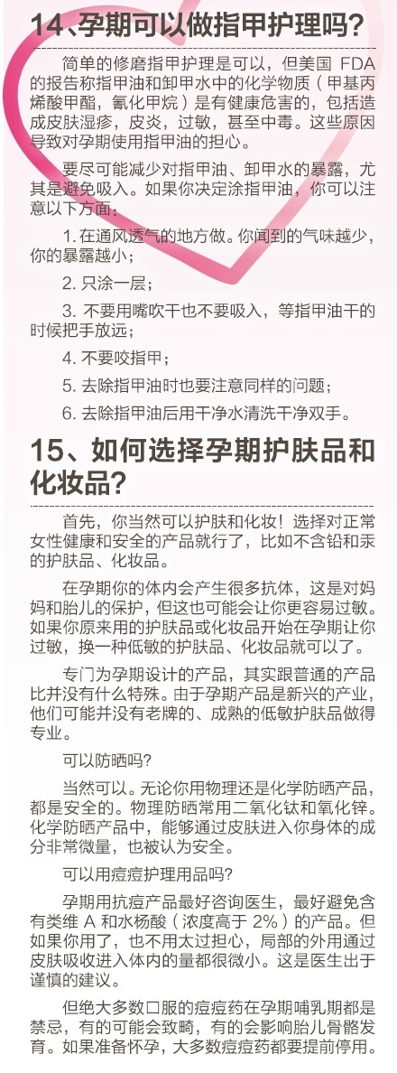 史上最全的怀孕知识，每条都是你想知道的！超级实用！