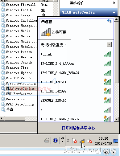 笔记本电脑搜索不到wifi信号的解决办法！