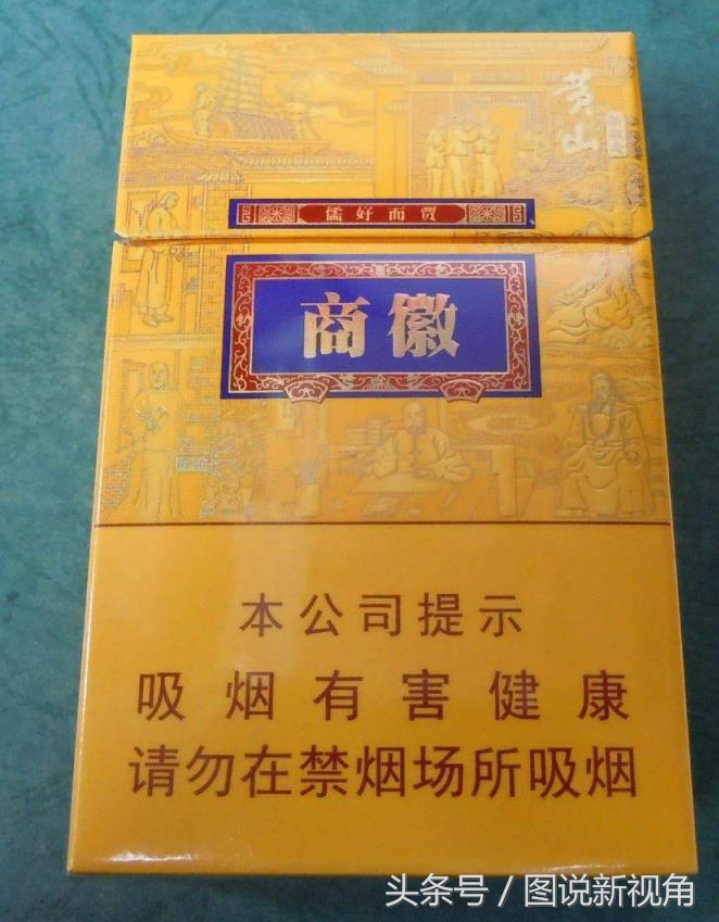 商徽香烟价格(定格外包盒极其精美的9款香烟，拿出去倍有面子)