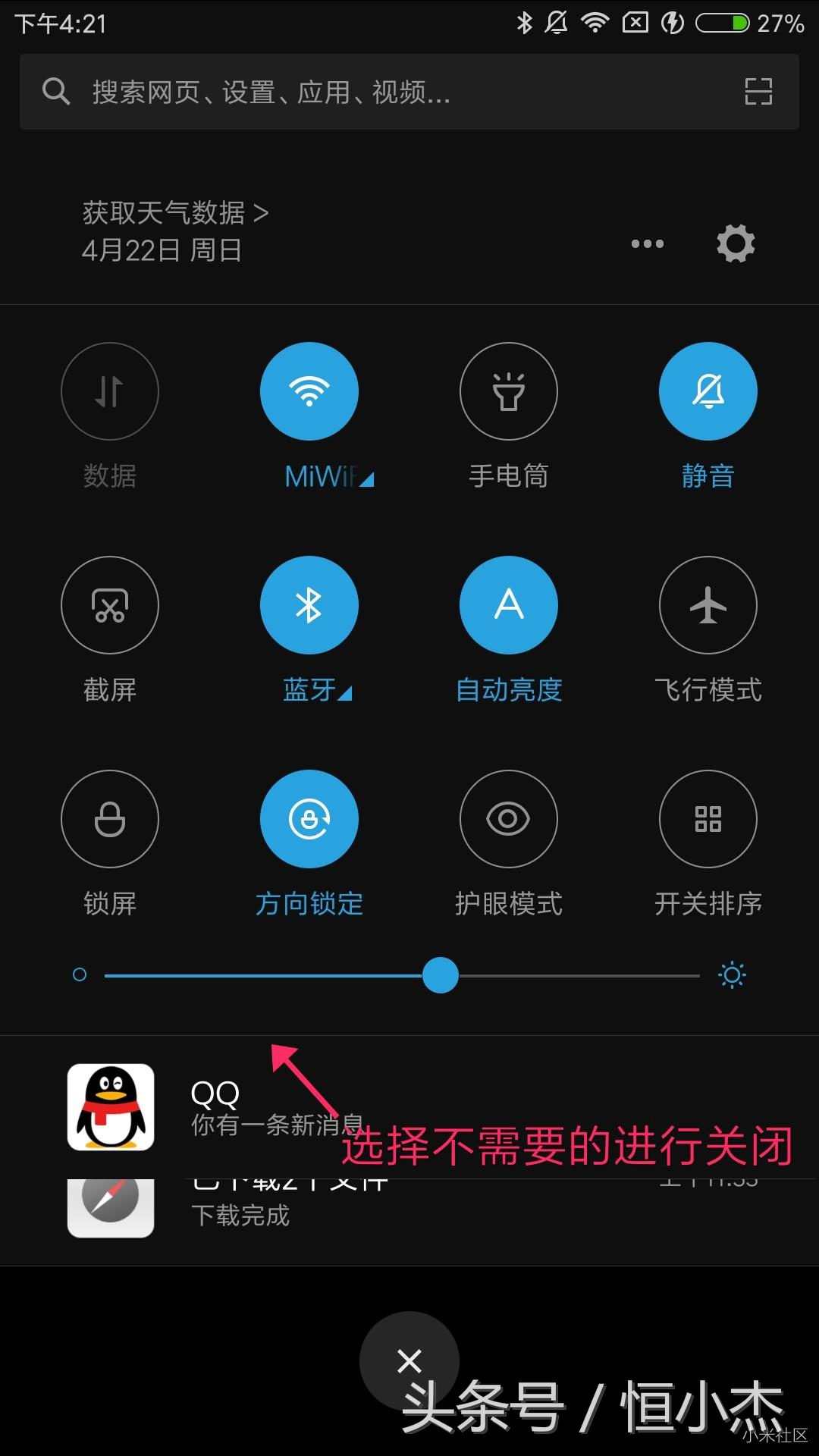 「MIUI实用技巧」最实用的功能，了解一下？