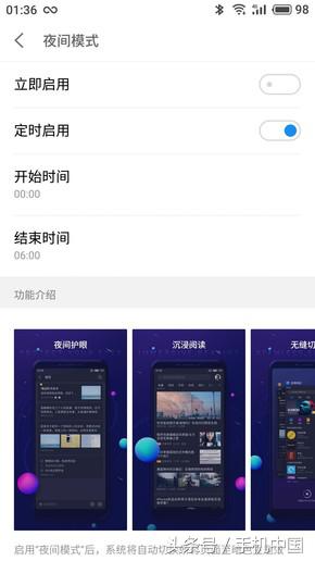 Flyme 7系统评测 效率再提升运行更流畅