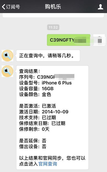 iPhone6Plus价钱即将到来低谷？网民799元就取得手！