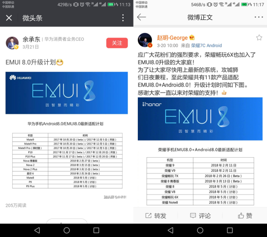EMUI8.0再迎升級潮，Mate8等7款型号打开内侧征募