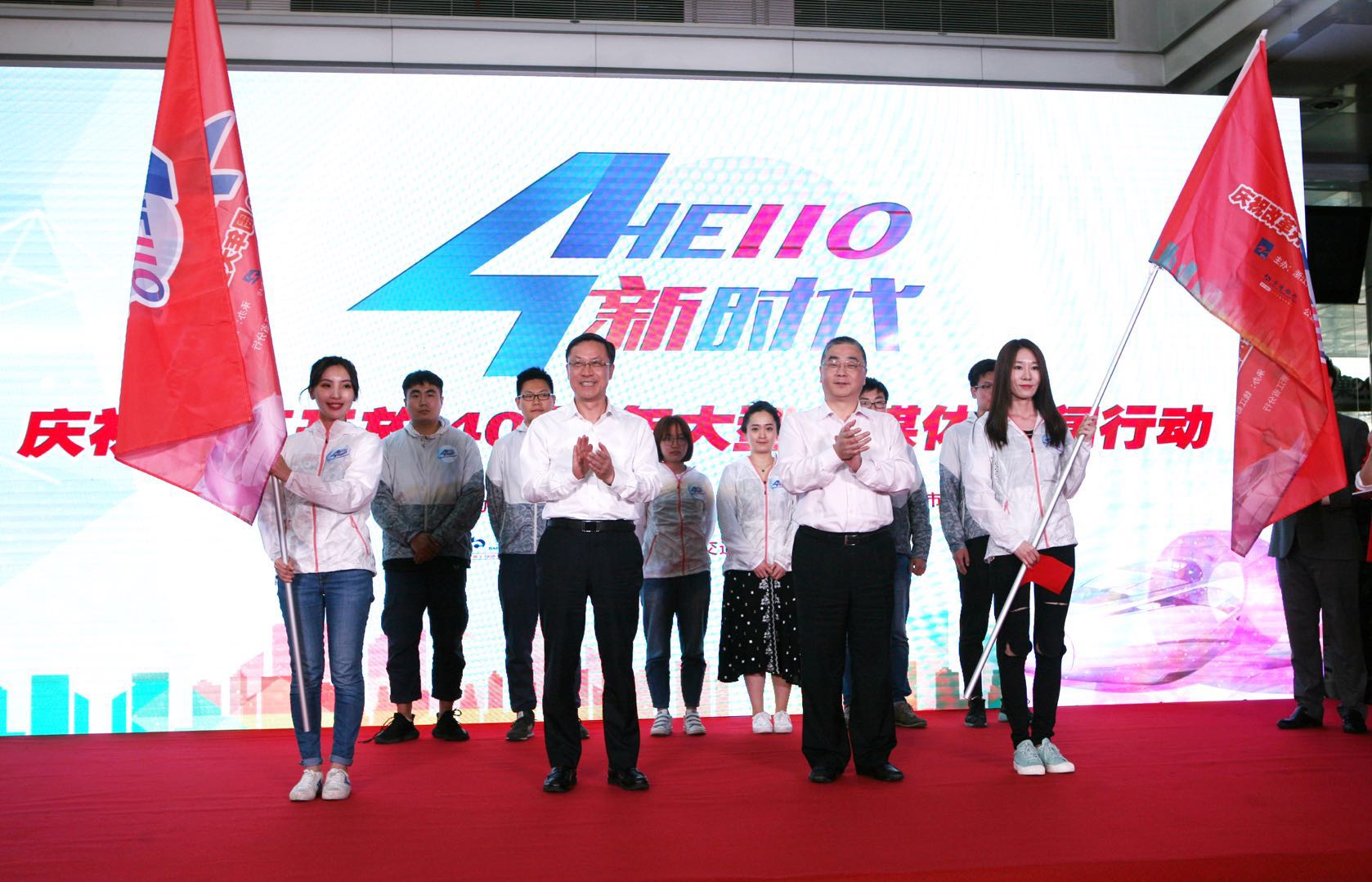 “Hello 新时代”——彰显浙江风采，再现改革开放四十年辉煌