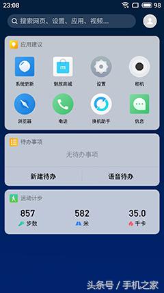 更智能的AI生态系统 Flyme 7深度体验