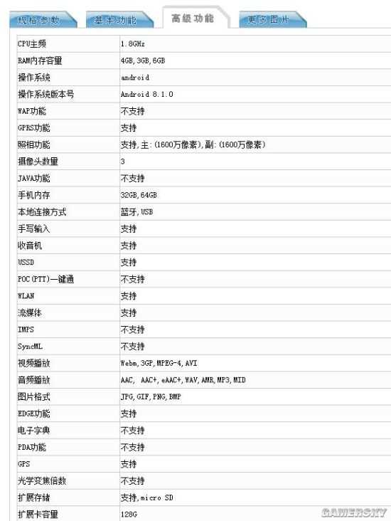 NokiaX入网许可证国家工信部 异型全面屏手机 1600万双摄像头