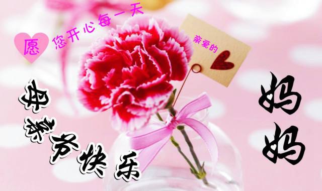 母亲节带字说说图片2021年感恩母亲节祝福图片大全