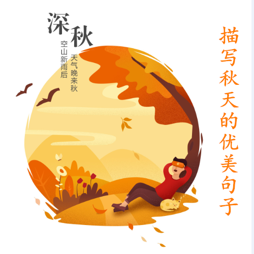 描写四季的优美句子简短 用一句话赞美一年四季图片