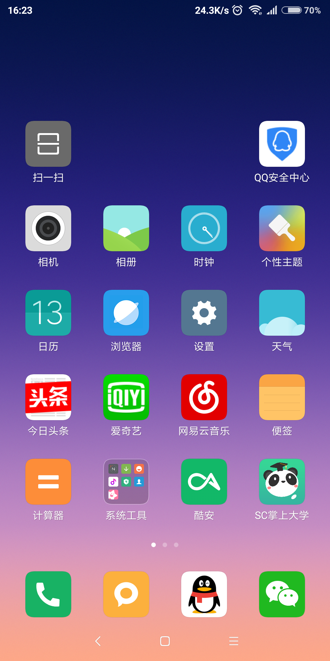 小米MIX2 MIUI9外型转变较大 的版本号感受（海外版8.5.11一键刷机感受）