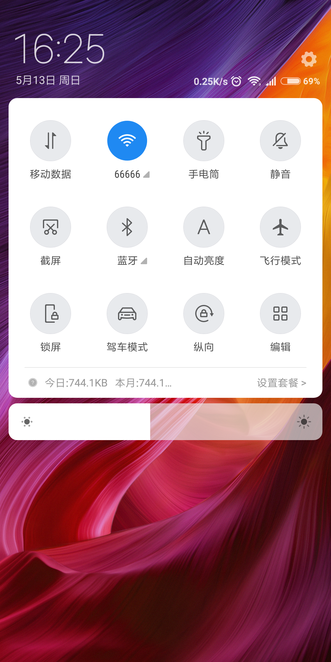 小米MIX2 MIUI9外型转变较大 的版本号感受（海外版8.5.11一键刷机感受）