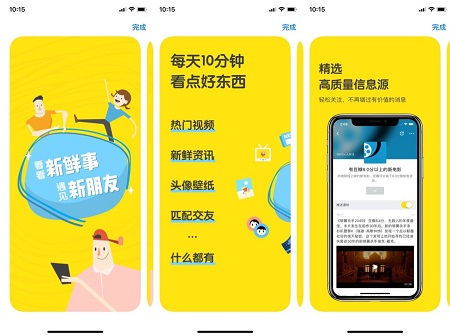 这5款高质量社交app，你肯定不知道