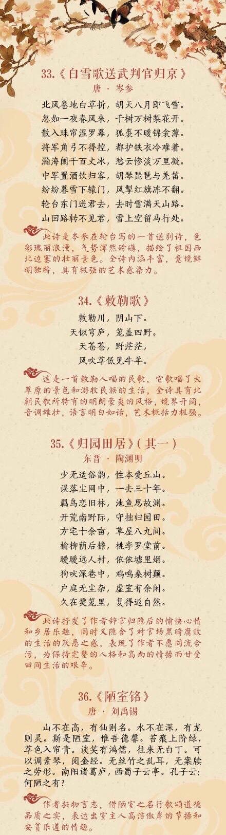 历史上高水平的40首诗词，中国诗词的巅峰之美！收藏-第8张图片-诗句网