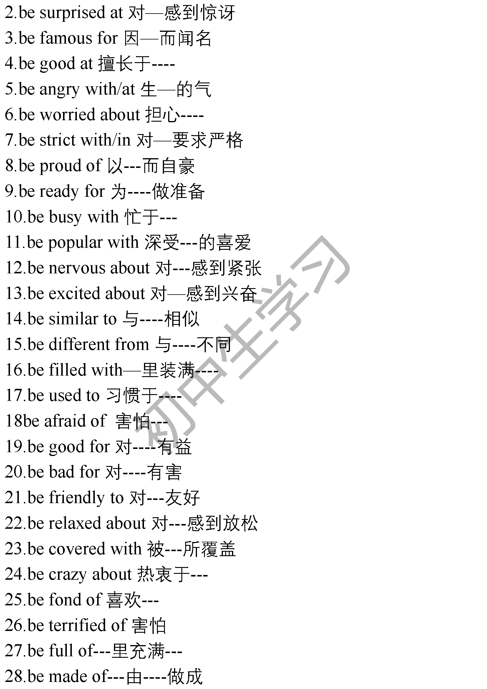 初中英语1—5册所有重点短语汇总，初中生都要背下来！