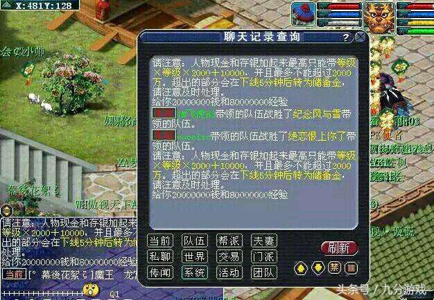 梦幻西游：挖掘十年前的唯美版游戏截图，网友：时光一去不复返！