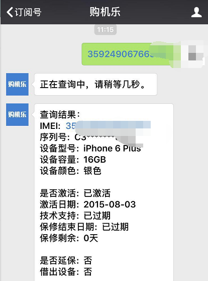 iPhone6系列那么划算？iPhone6Plus要是799元！