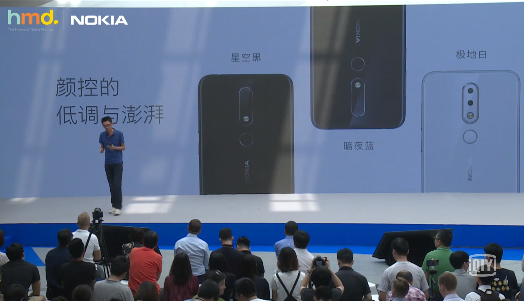 NokiaX6公布：流海全面屏手機 驍龍636，市場價僅1299元