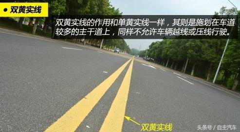 道路上的这几种马路标线，连老司机也不一定能全部认识