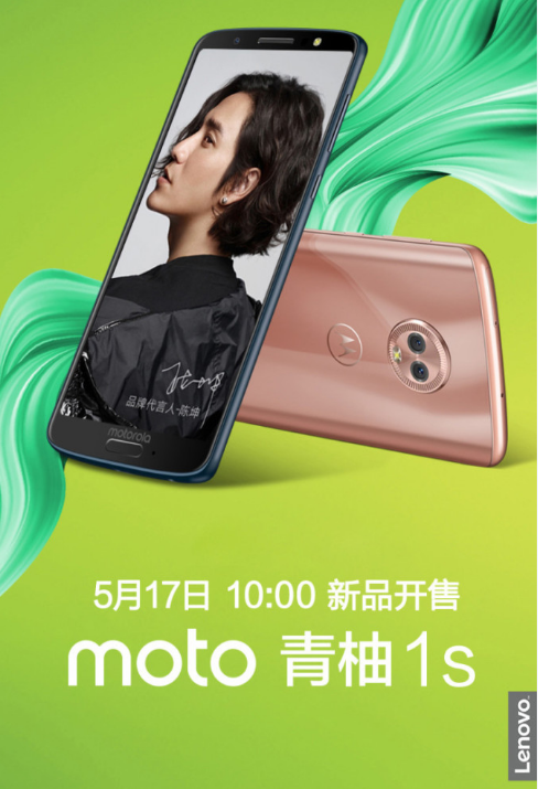 冲击性1000元行业，Motorola青柚1s正式上市，市场价1499