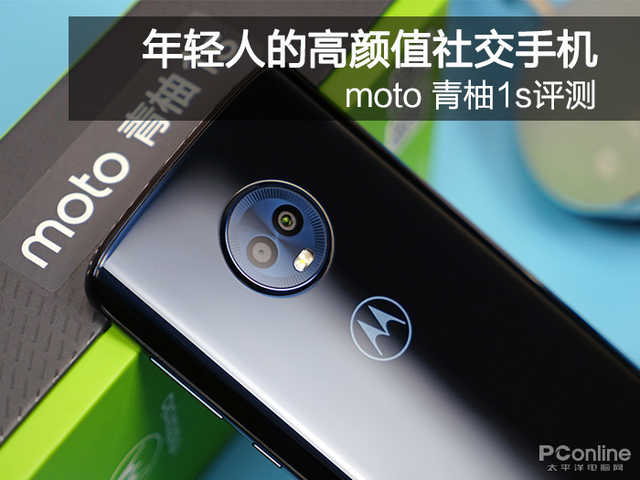 moto 青柚1s评测：年轻人的高颜值社交手机