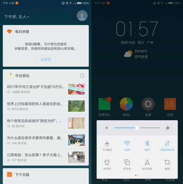 moto 青柚1s评测：年轻人的高颜值社交手机