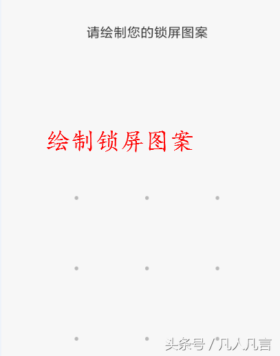 手机解锁的四种方法