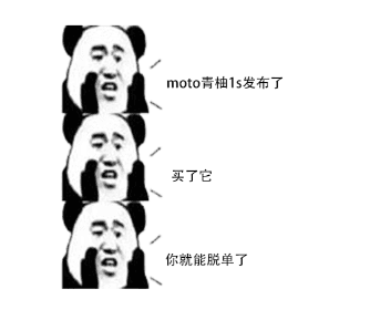 520想告别单身？那么就送女王比劳粉版的moto青柚1s吧