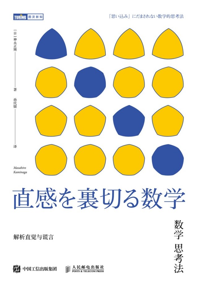 有限的世界中潜藏着无限：托里拆利小号｜数学思考法