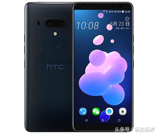 HTC U12 市場(chǎng)價(jià)數(shù)據(jù)泄露：8G 128G中國發(fā)行版市場(chǎng)價(jià)5888元