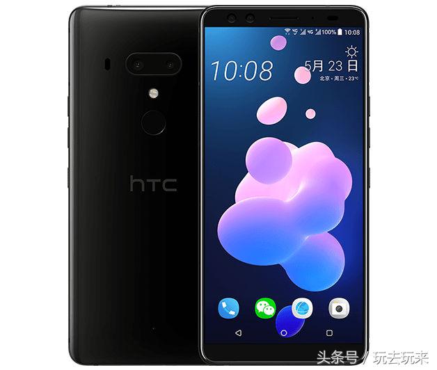 HTC U12 市场价数据泄露：8G 128G中国发行版市场价5888元