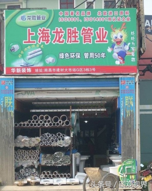國內市場水管十大品牌一覽