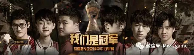 LOL：冠军之夜活动登录就送永久皮肤！还有RNG夺冠绝版限定头像