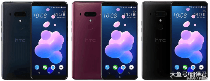 HTC U12+: 5888元！一部“一般人不会买”的真旗舰手机！