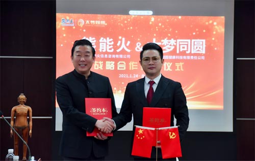 大梦同圆与北京熊能火战略合作签约仪式在京举行