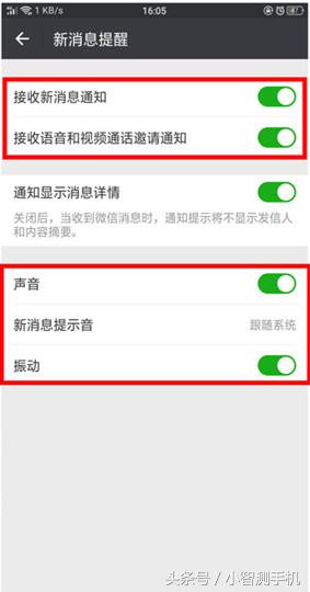 oppo手机上微信不提示响声？原来是苹果设置的难题！