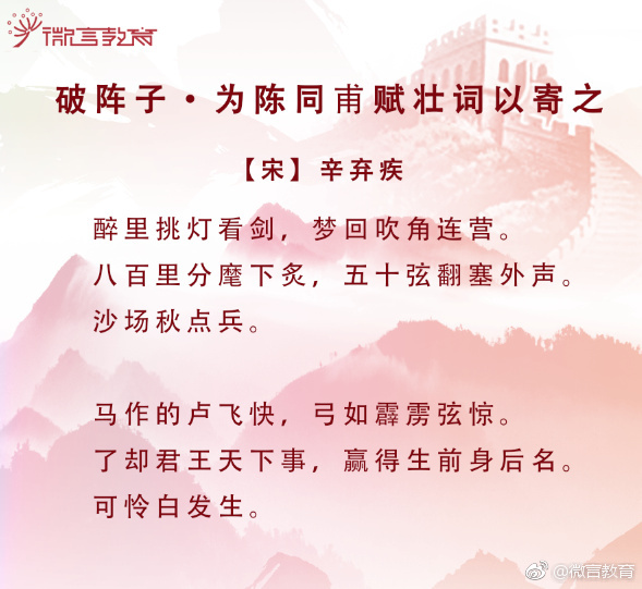 传统文化里的爱国情怀：这些古诗词荡气回肠-第6张图片-非凡网
