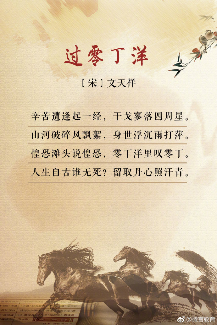 传统文化里的爱国情怀：这些古诗词荡气回肠-第3张图片-非凡网