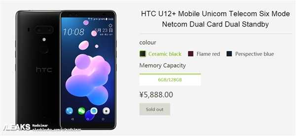 HTC U12新品发布会今天举办！无流海骁龙845旗舰级