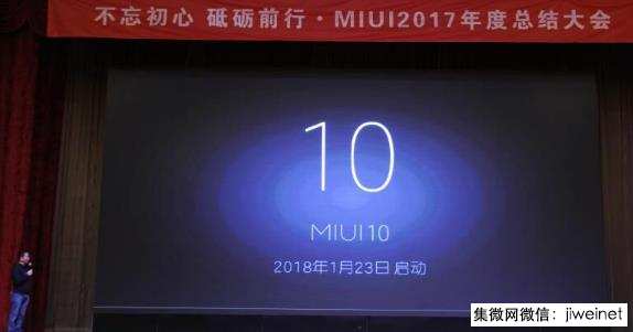 MIUI10助战小米发布会 UI页面向Android原生态看齐？