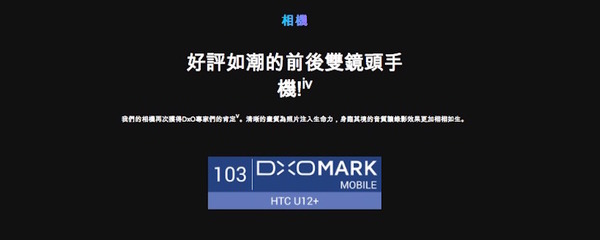 HTC 第一部双主摄像镜头新品发布 全新升级 Edge Sense 更好用