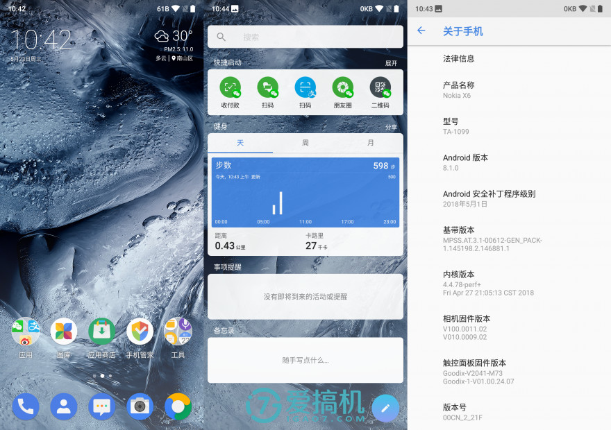 诺基亚性价比神机来袭！Nokia X6首发评测：骁龙636加持！