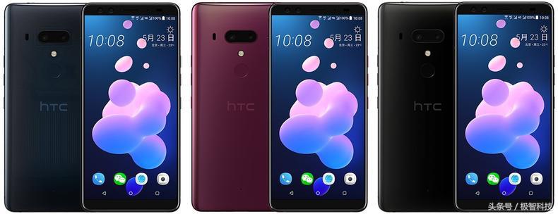 HTC U12 公布正脸指纹识别：骁龙845 8G