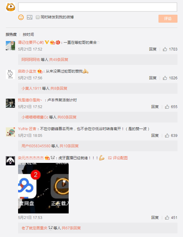 开挂跳槽的蛇哥还能东山再起？网友一条弹幕扎心了！