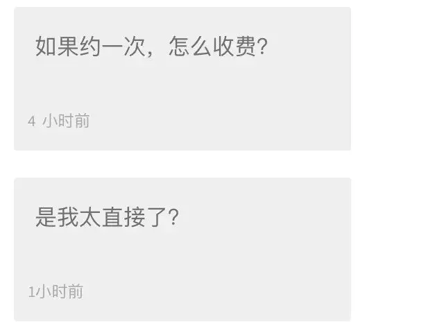 女记者亲测援交神器，被搭讪过多致手机崩溃，有人出5万包养费